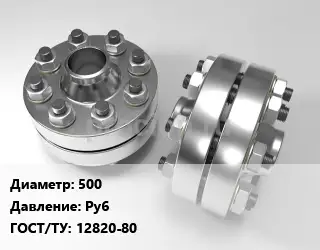 Изолирующее фланцевое соединение 500 Ру6 ГОСТ: 12820-80
